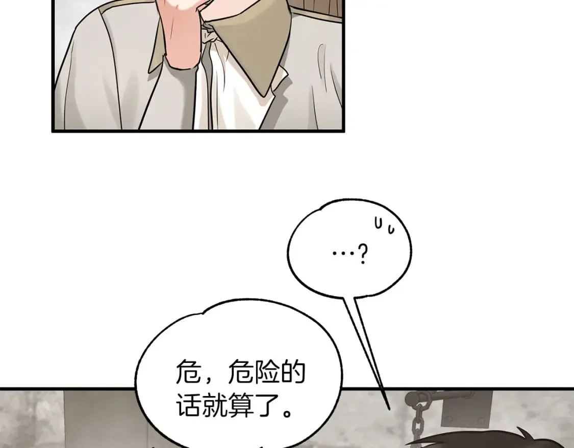 第40话 宝石暴走 第59页