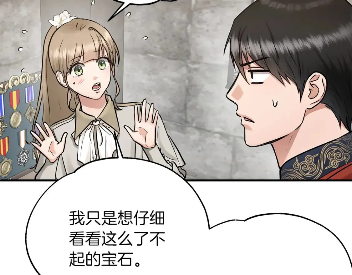 第40话 宝石暴走 第60页
