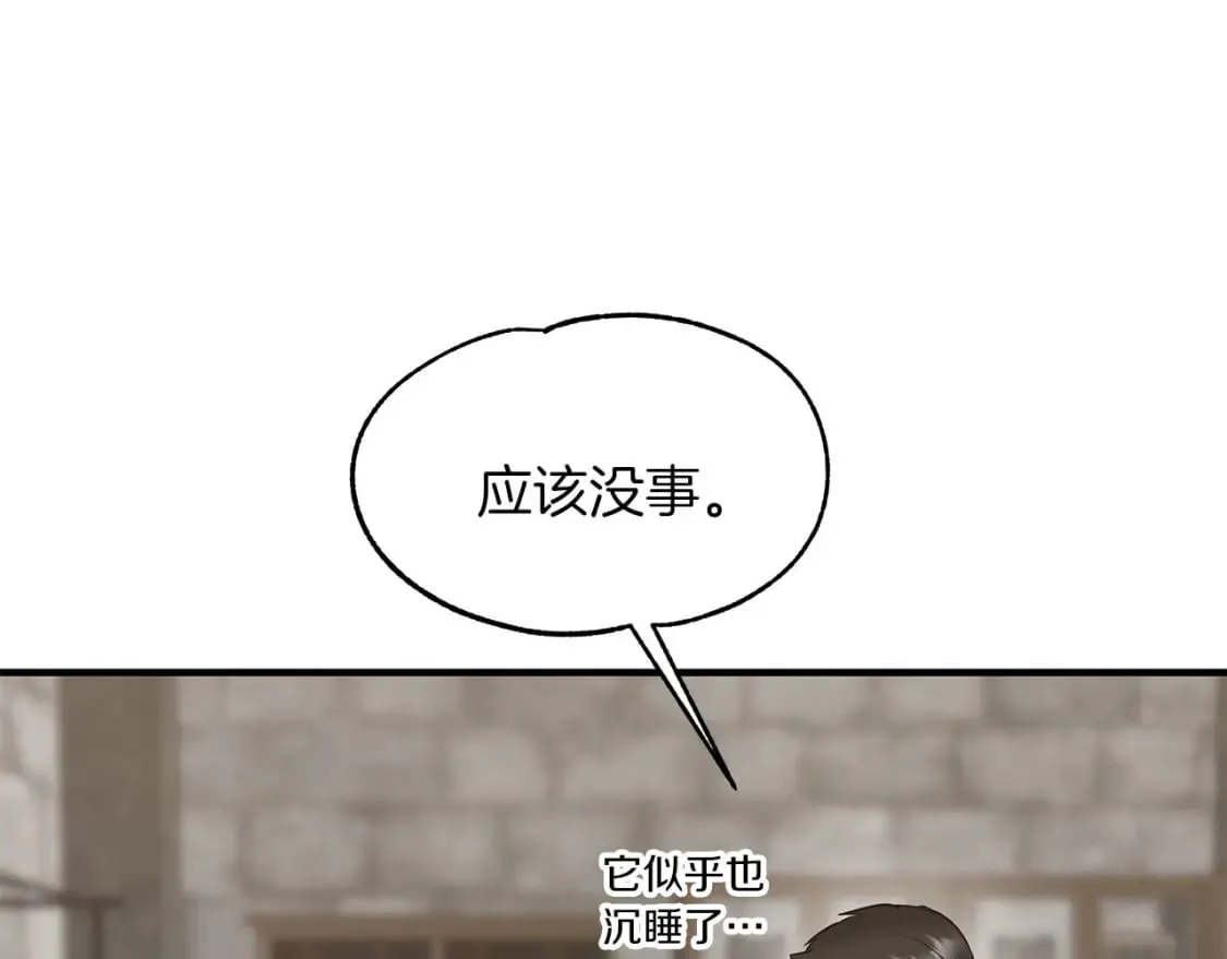 第40话 宝石暴走 第66页