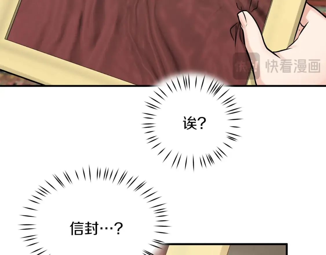 第40话 宝石暴走 第69页