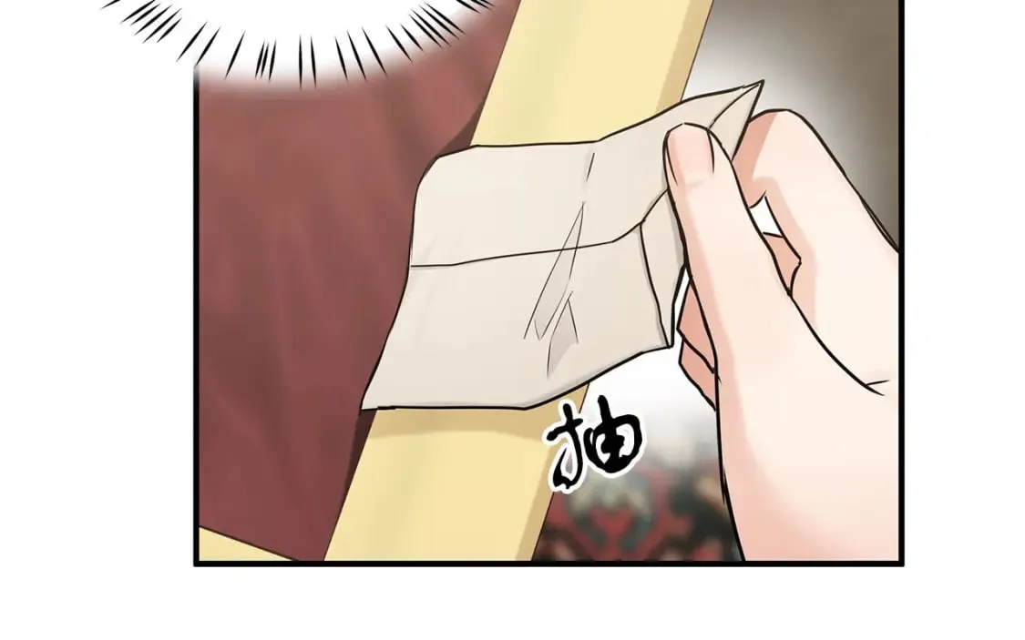 第40话 宝石暴走 第70页