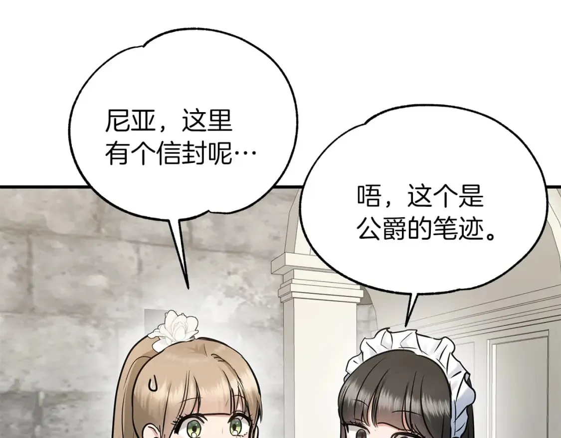 第40话 宝石暴走 第71页