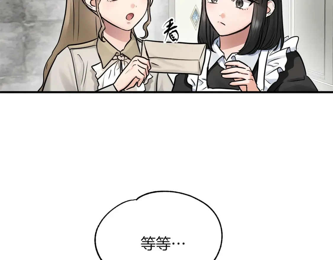 第40话 宝石暴走 第72页