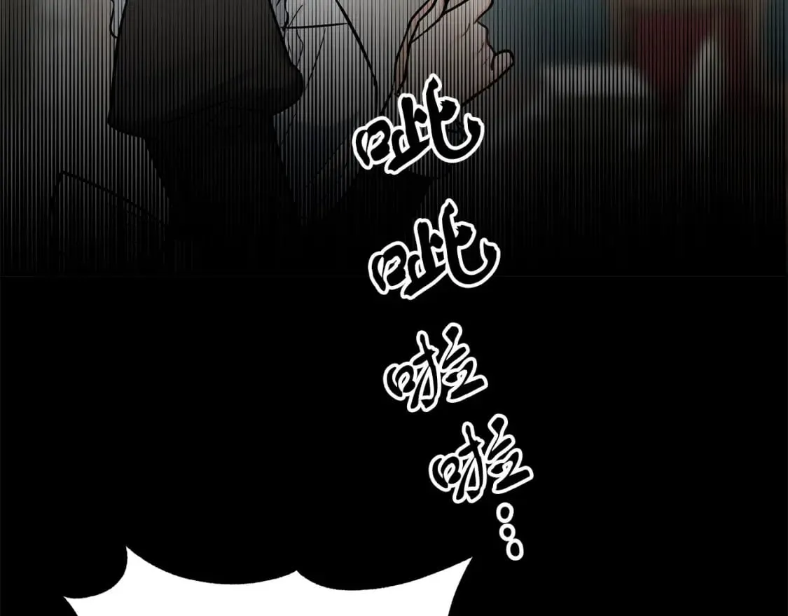 第40话 宝石暴走 第77页
