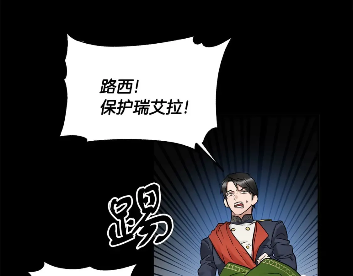 第40话 宝石暴走 第79页