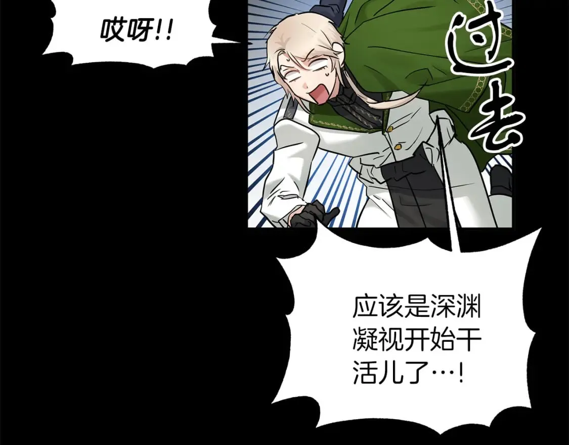 第40话 宝石暴走 第80页