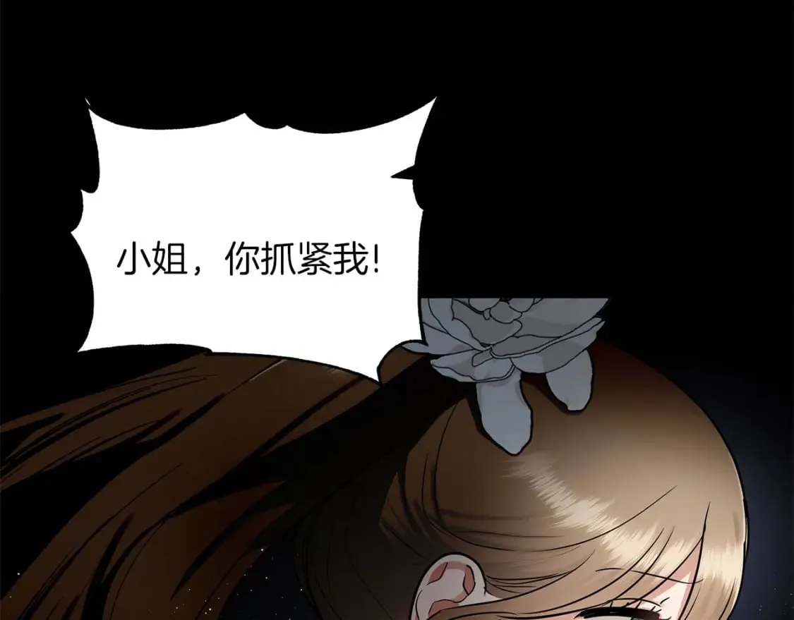 第40话 宝石暴走 第81页