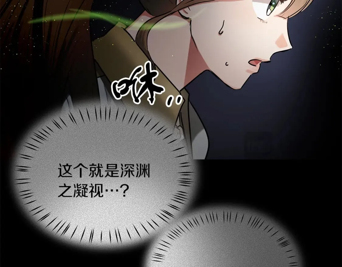 第40话 宝石暴走 第82页