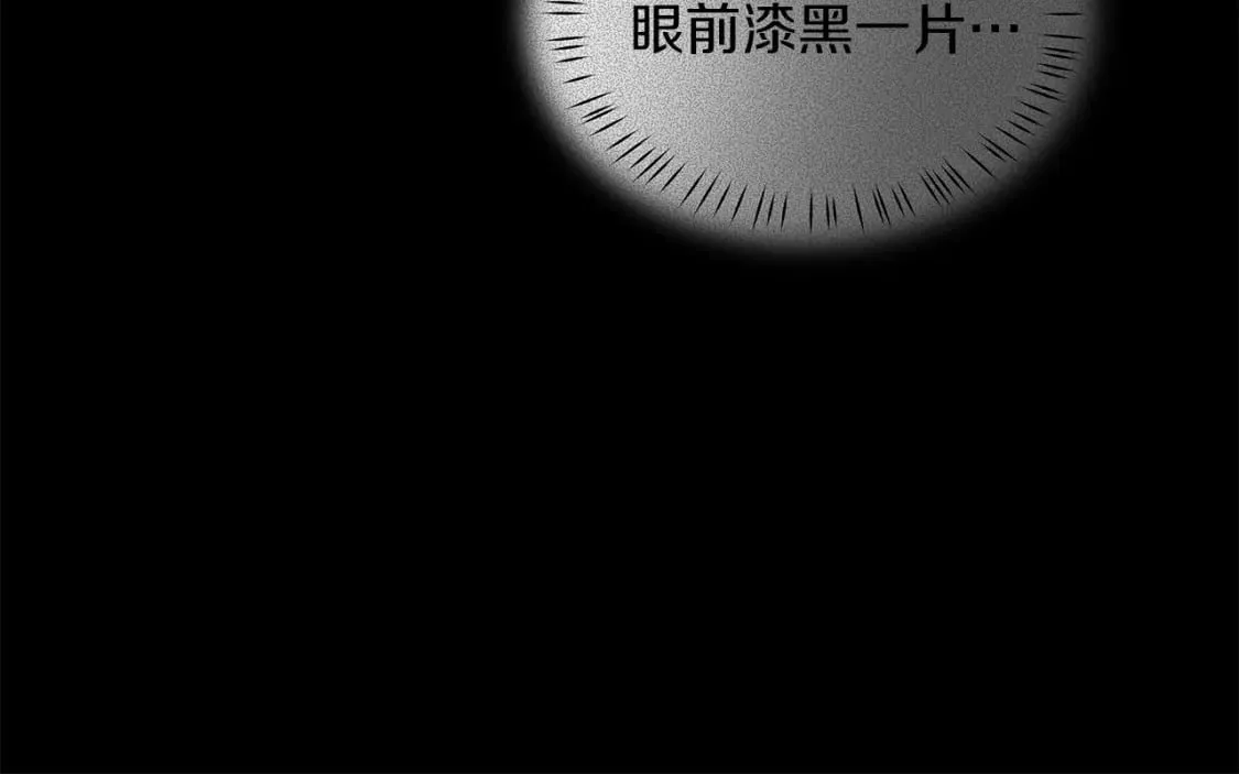 第40话 宝石暴走 第83页