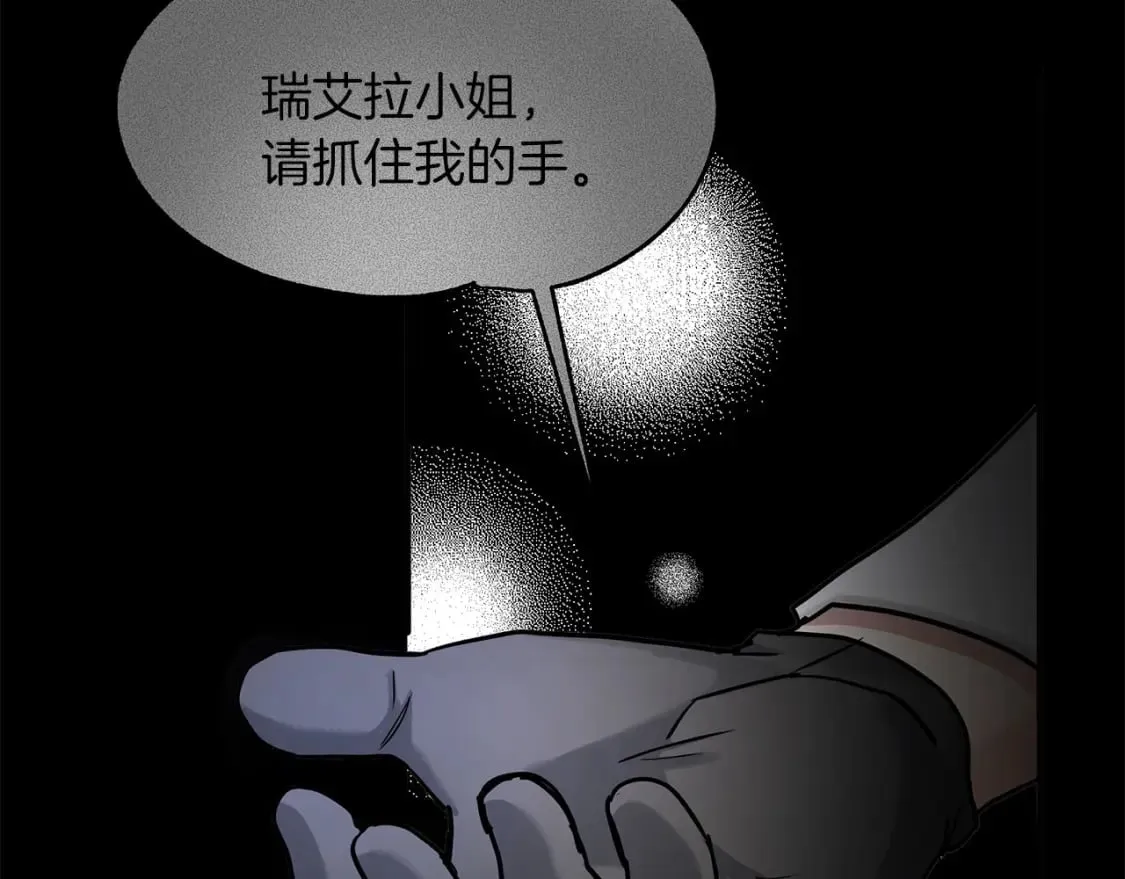 第40话 宝石暴走 第86页