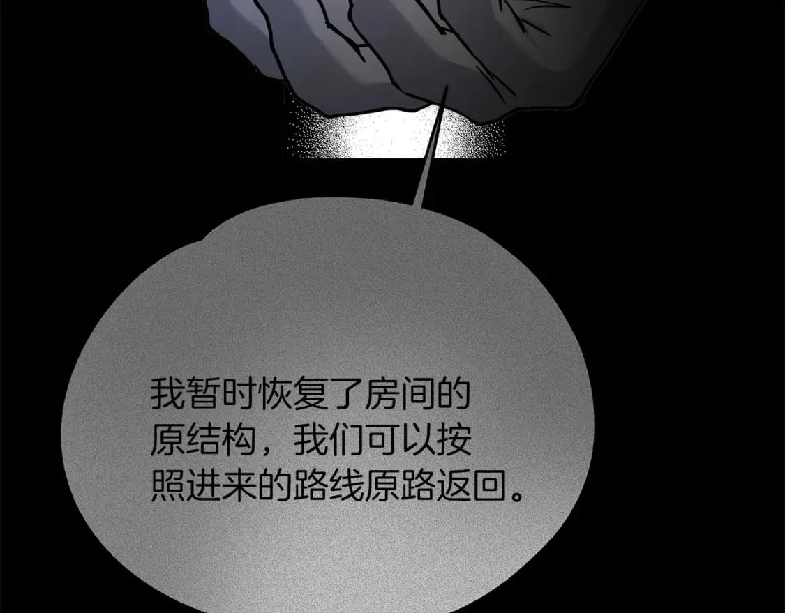第40话 宝石暴走 第87页