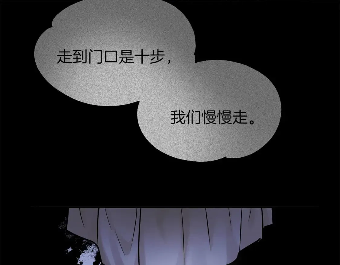 第40话 宝石暴走 第89页