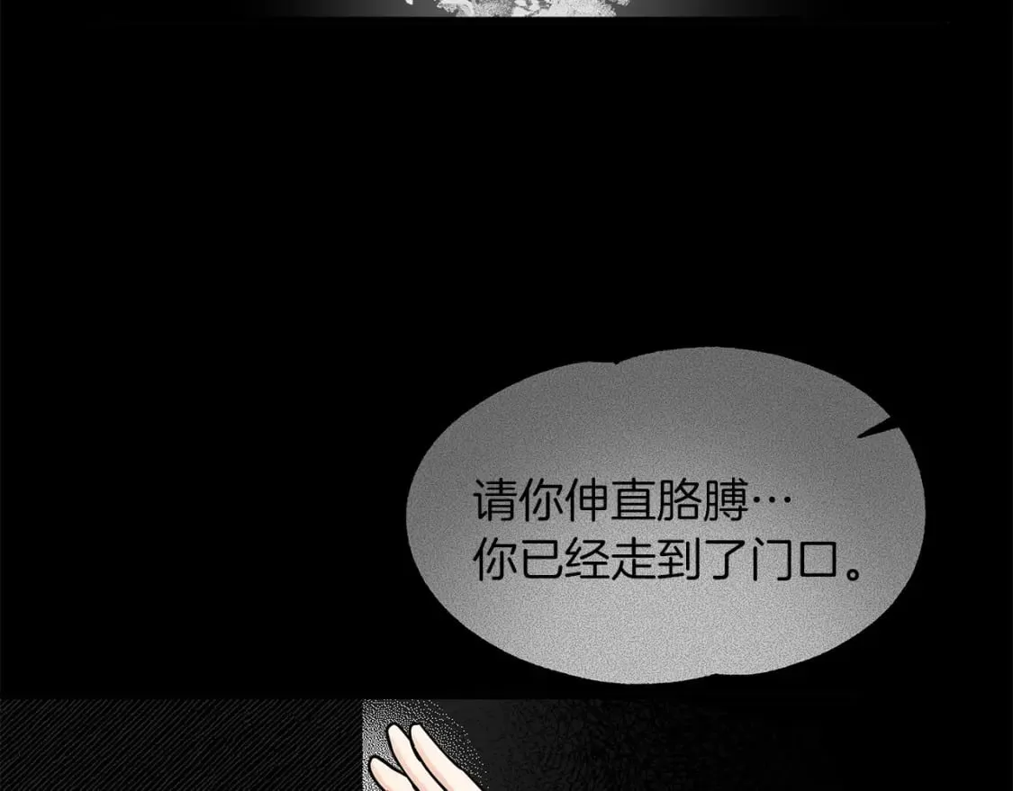 第40话 宝石暴走 第91页