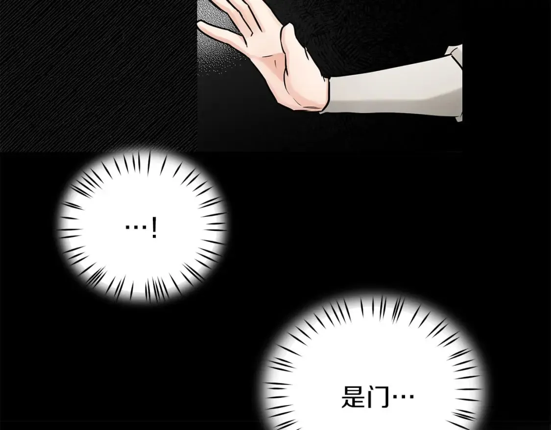 第40话 宝石暴走 第92页