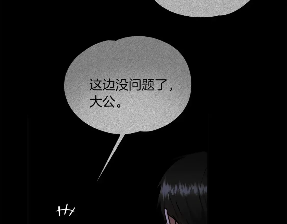 第40话 宝石暴走 第94页