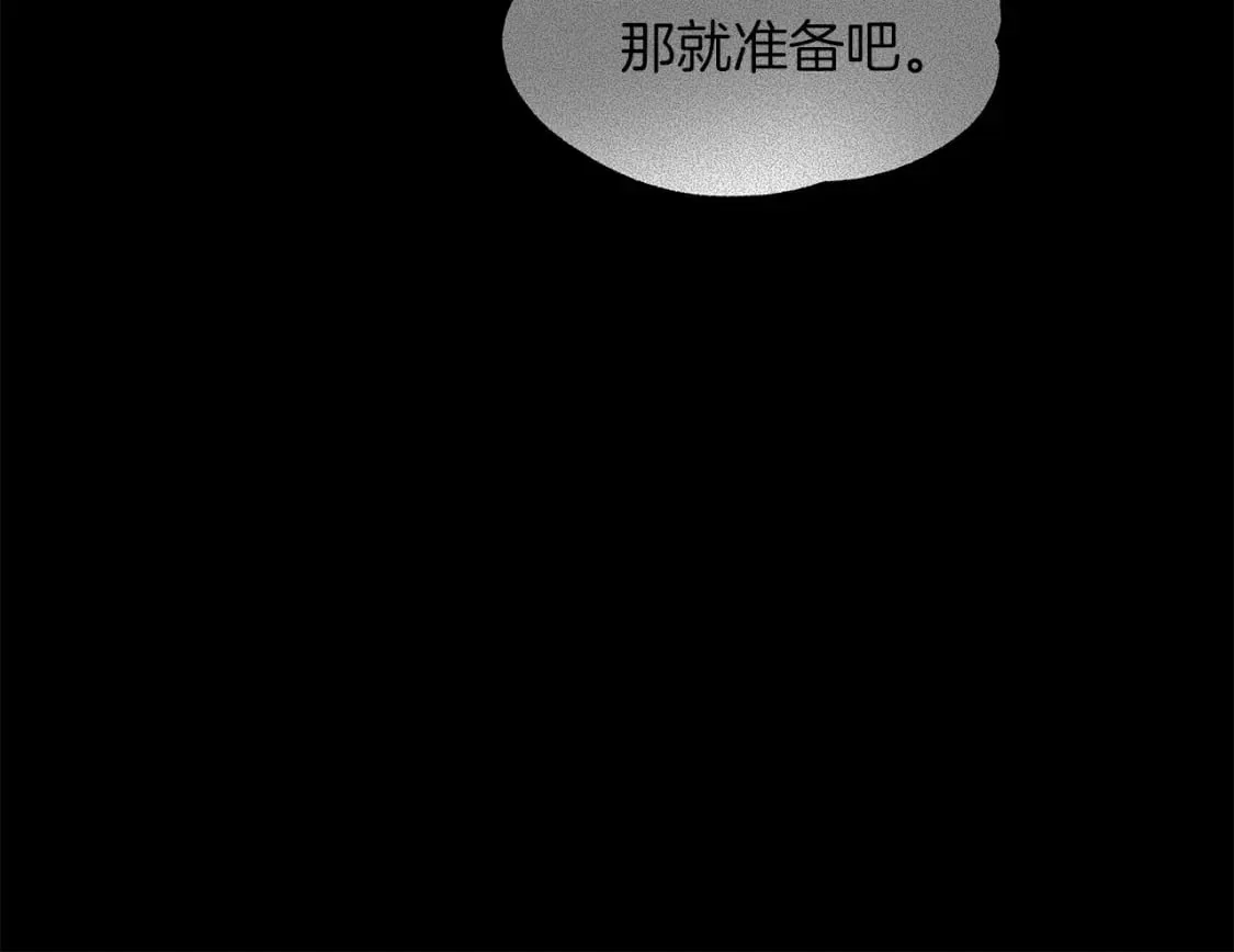 第40话 宝石暴走 第96页