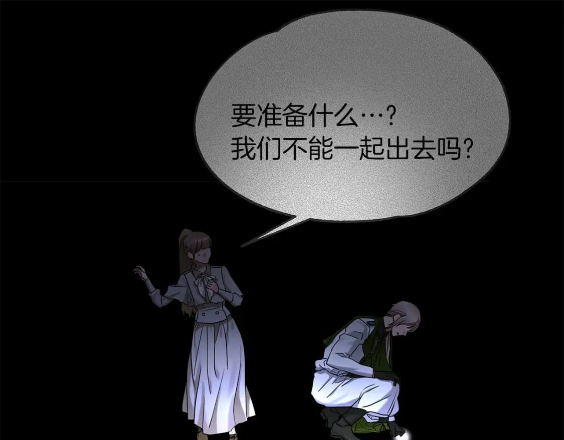 第40话 宝石暴走 第97页