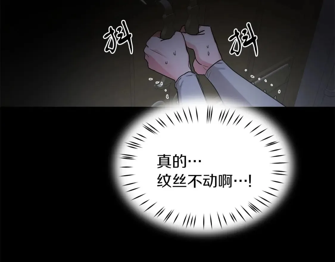 第40话 宝石暴走 第99页