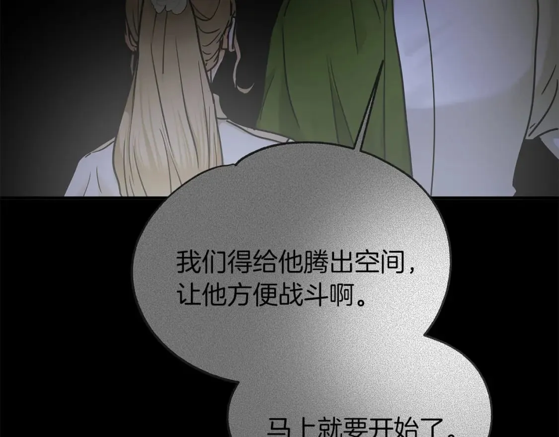 第40话 宝石暴走 第103页