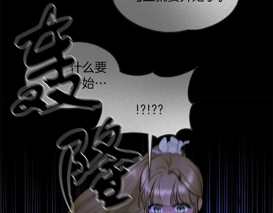 第40话 宝石暴走 第104页