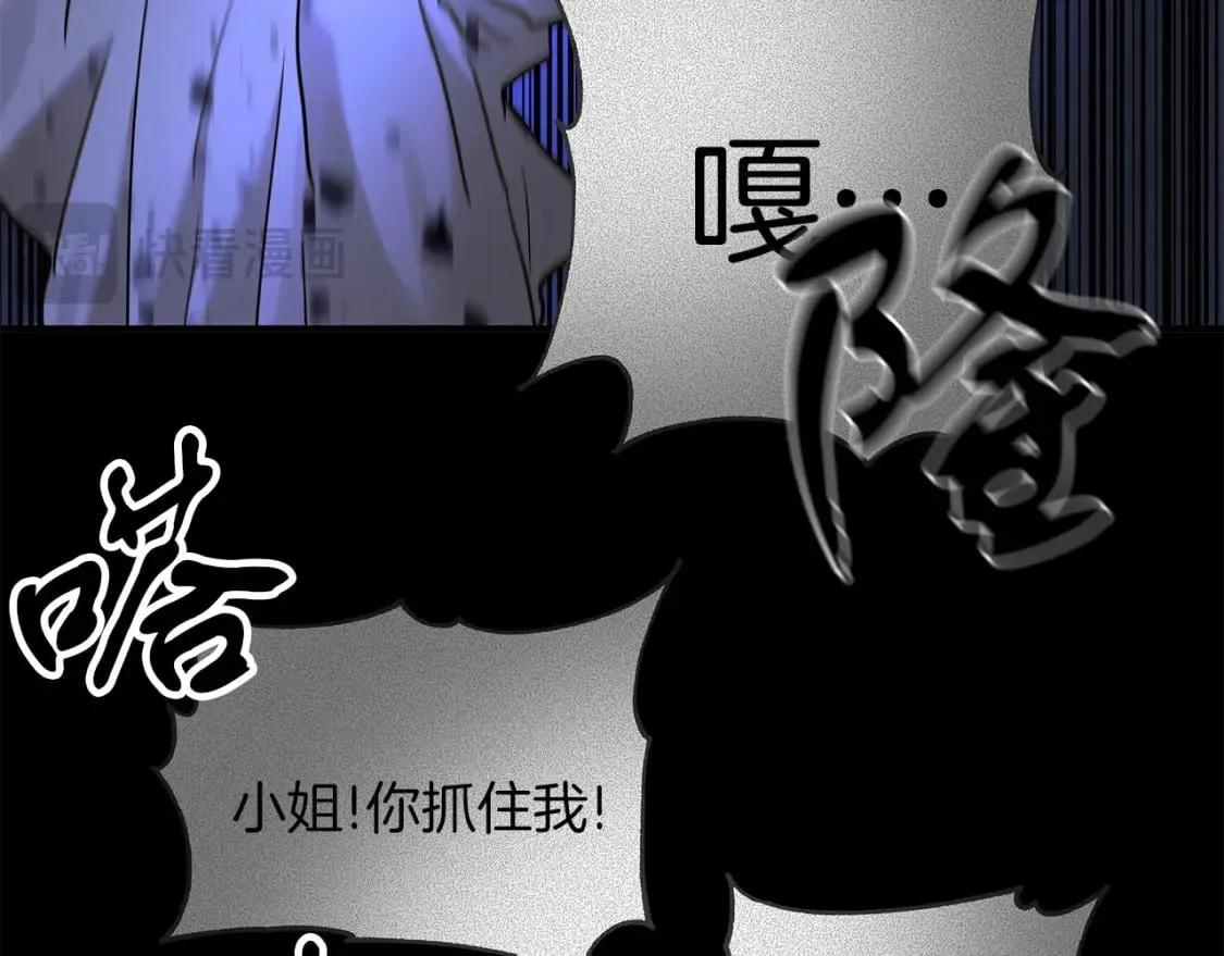 第40话 宝石暴走 第106页