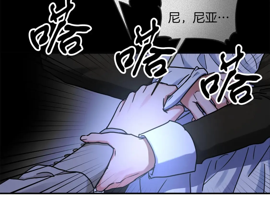 第40话 宝石暴走 第107页