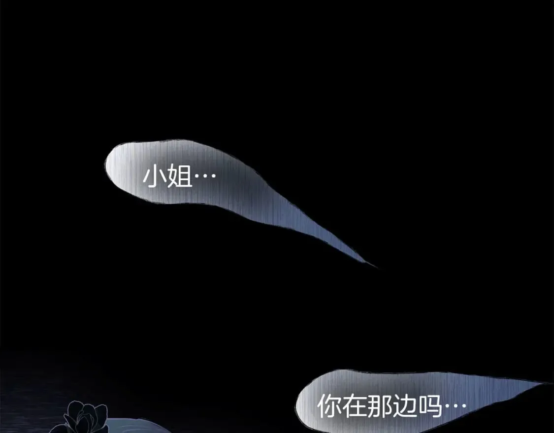 第41话 战斗开始 第5页