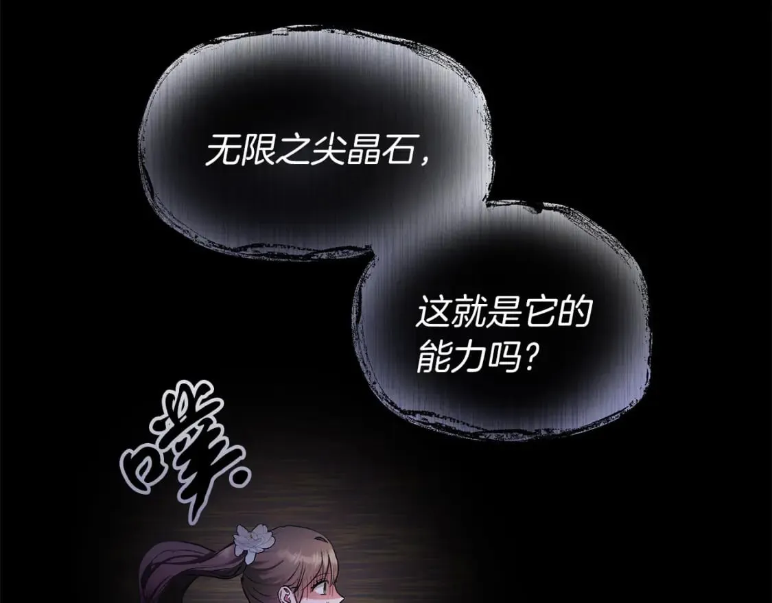 第41话 战斗开始 第7页
