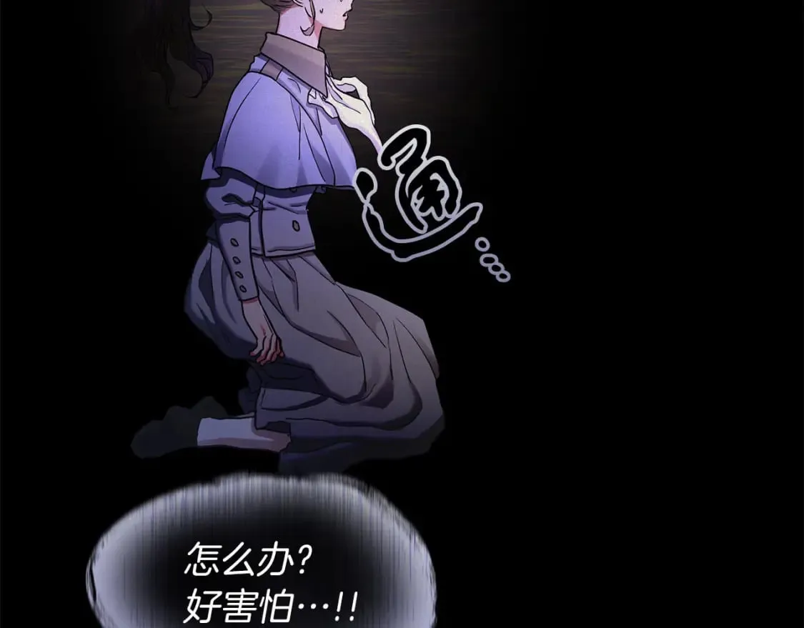 第41话 战斗开始 第8页