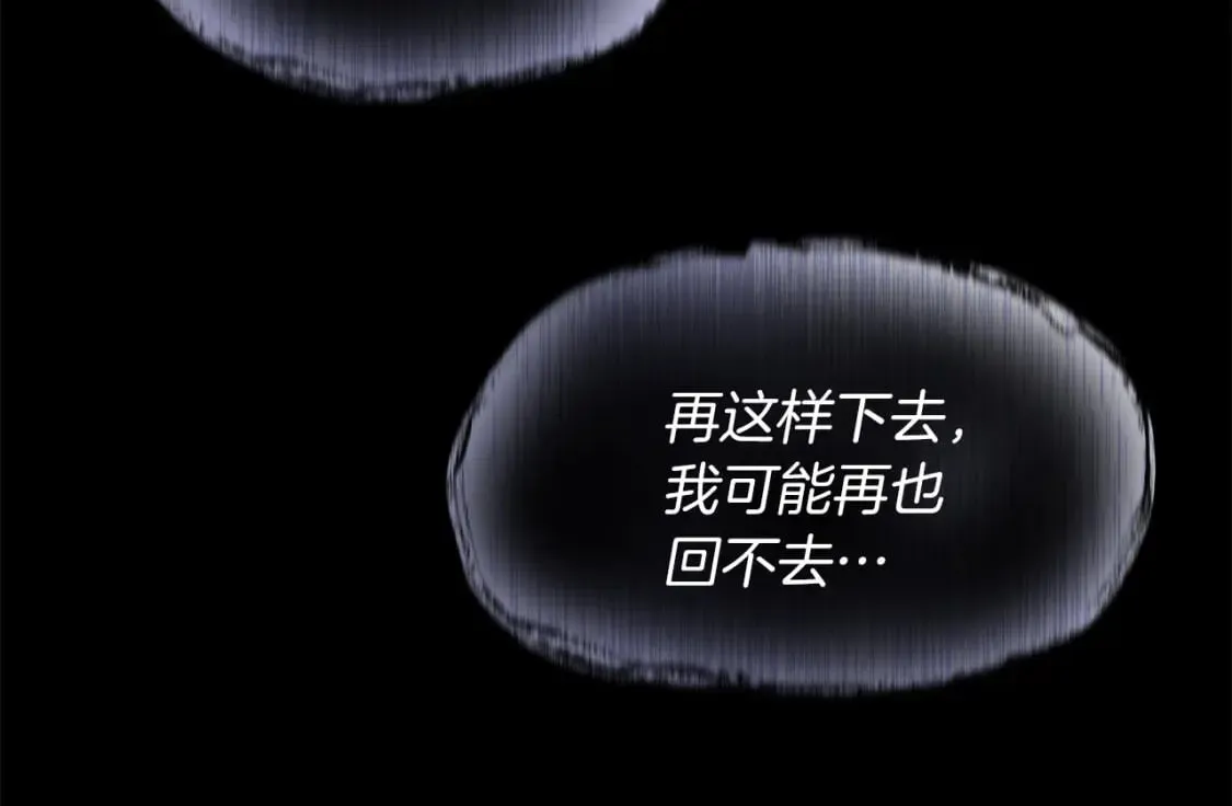 第41话 战斗开始 第9页
