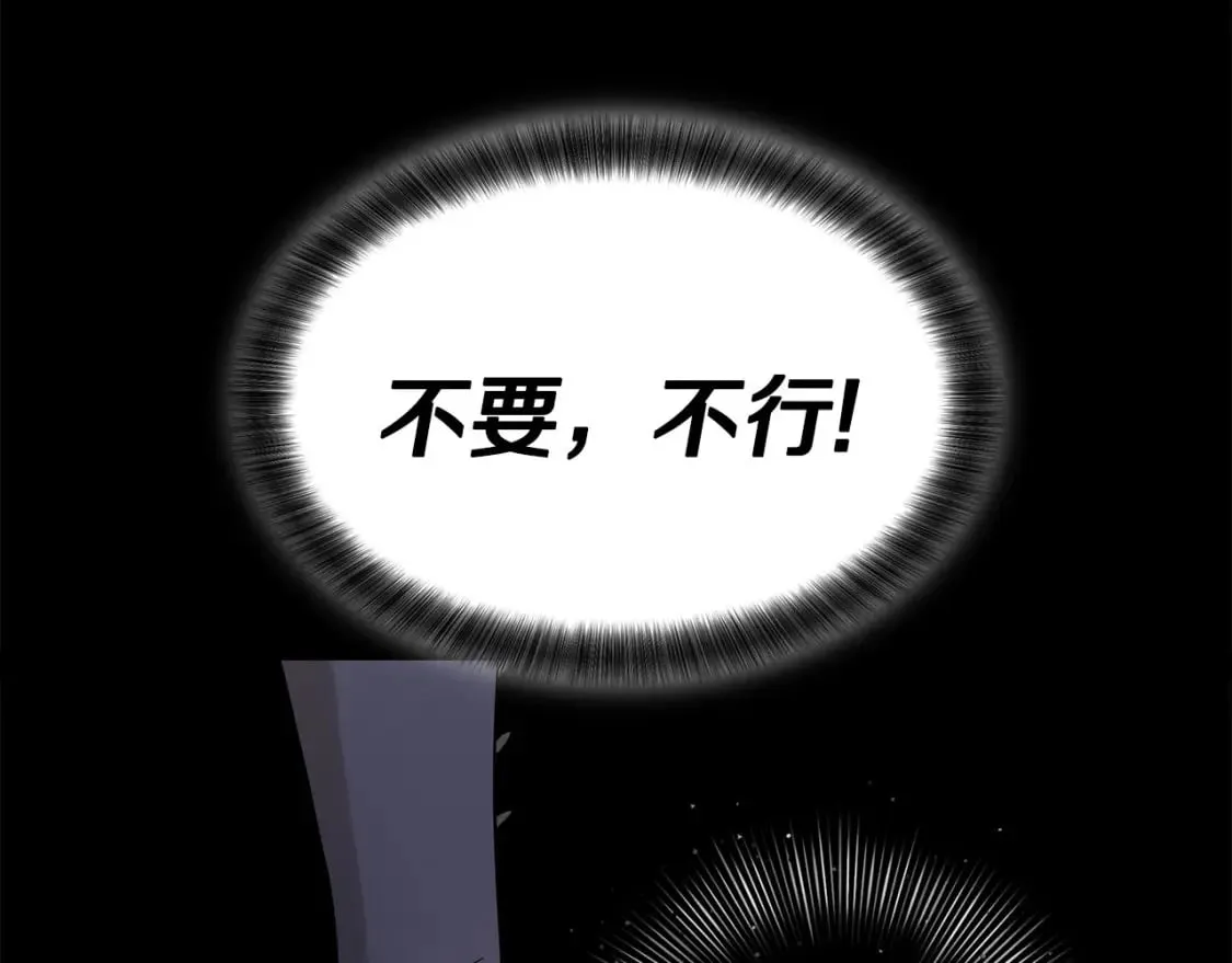 第41话 战斗开始 第10页