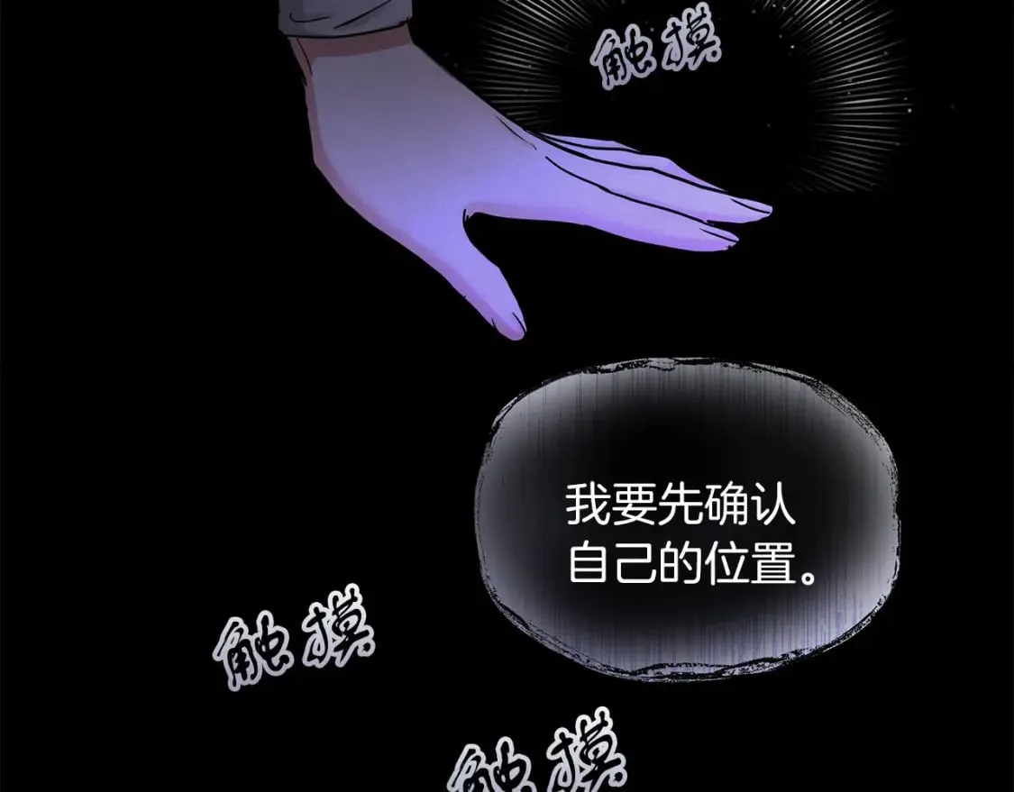 第41话 战斗开始 第11页