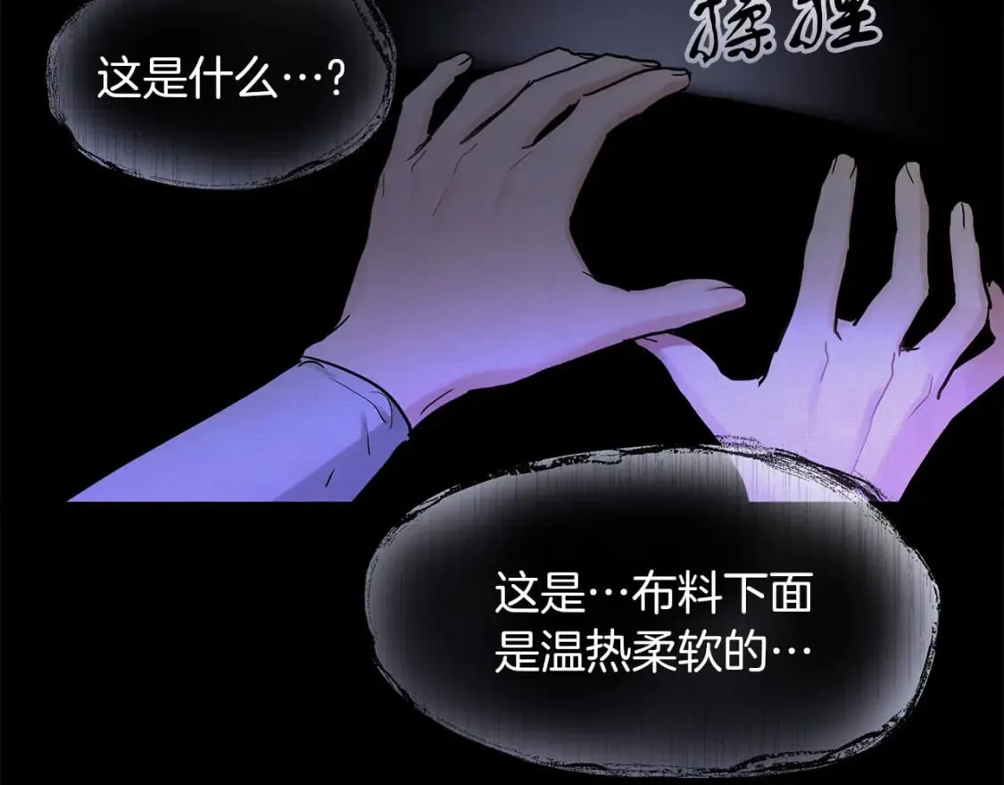 第41话 战斗开始 第13页