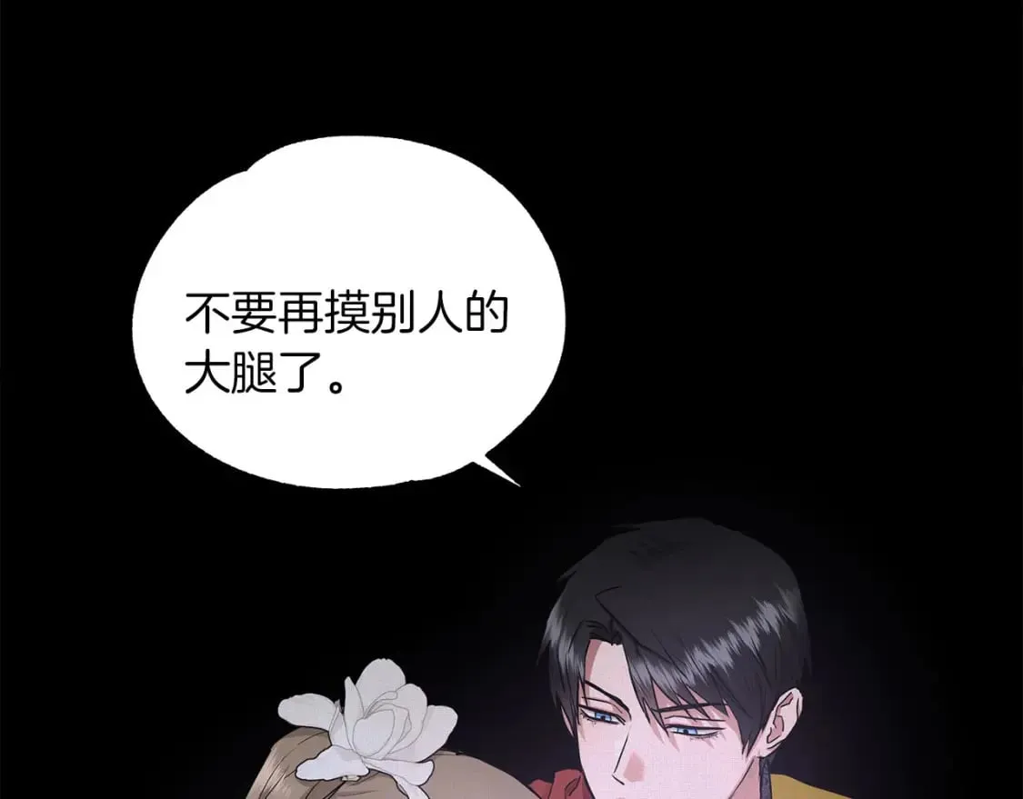 第41话 战斗开始 第14页