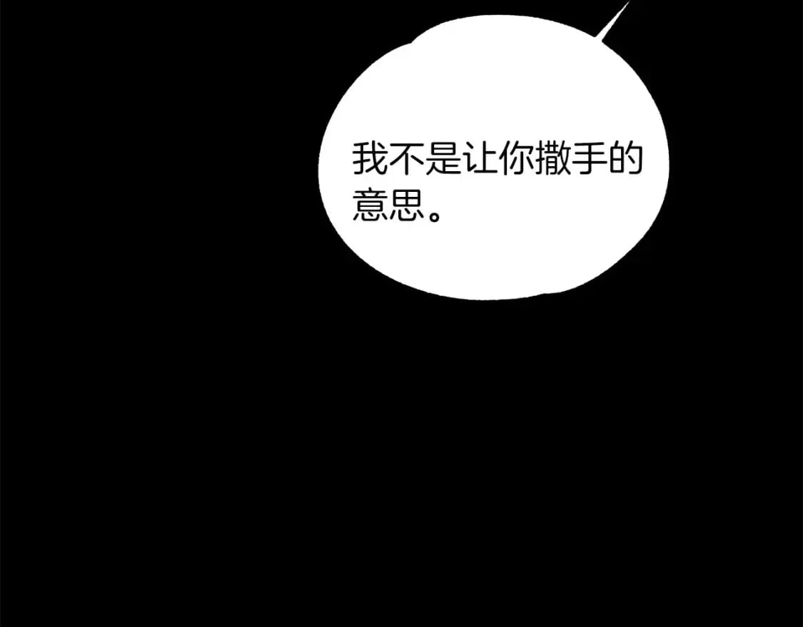 第41话 战斗开始 第18页