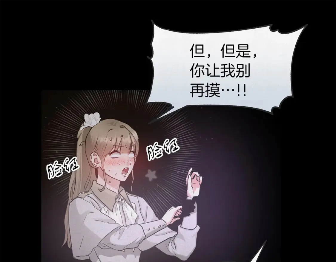 第41话 战斗开始 第20页