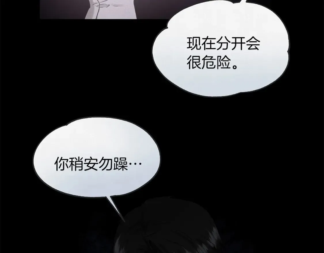 第41话 战斗开始 第21页