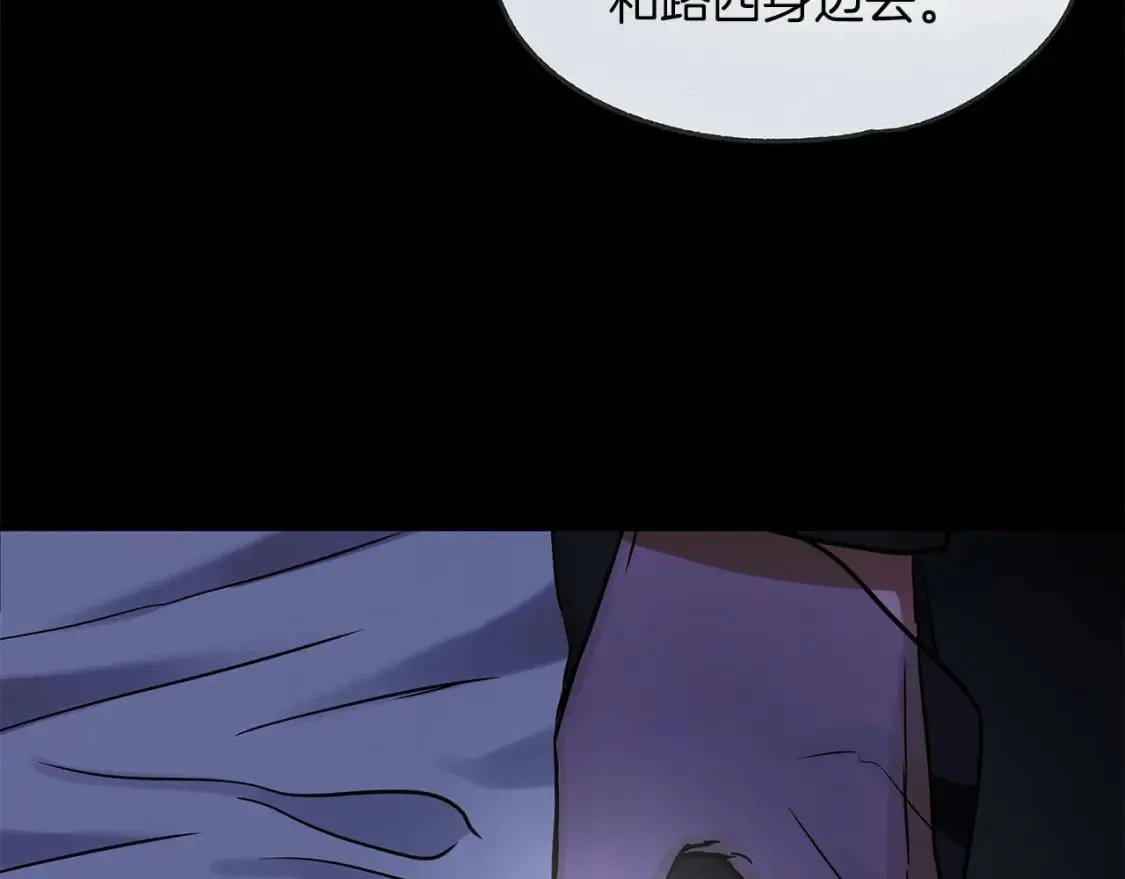 第41话 战斗开始 第23页