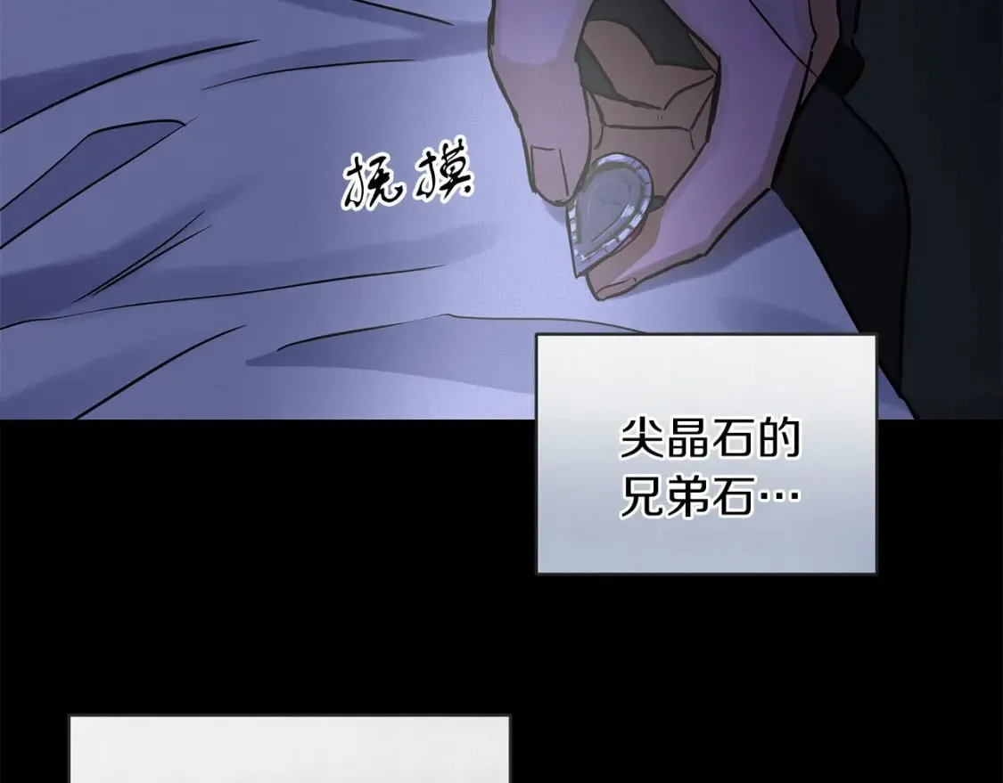 第41话 战斗开始 第24页