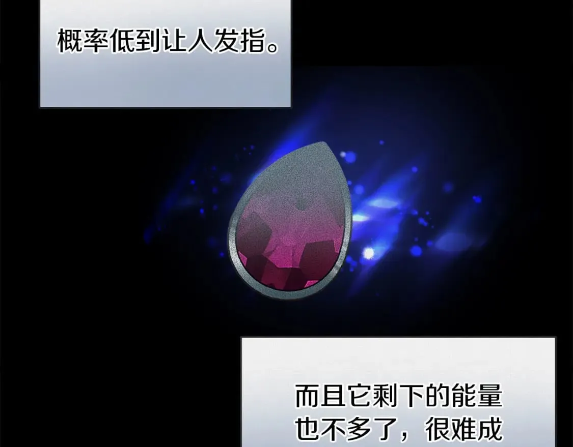 第41话 战斗开始 第25页