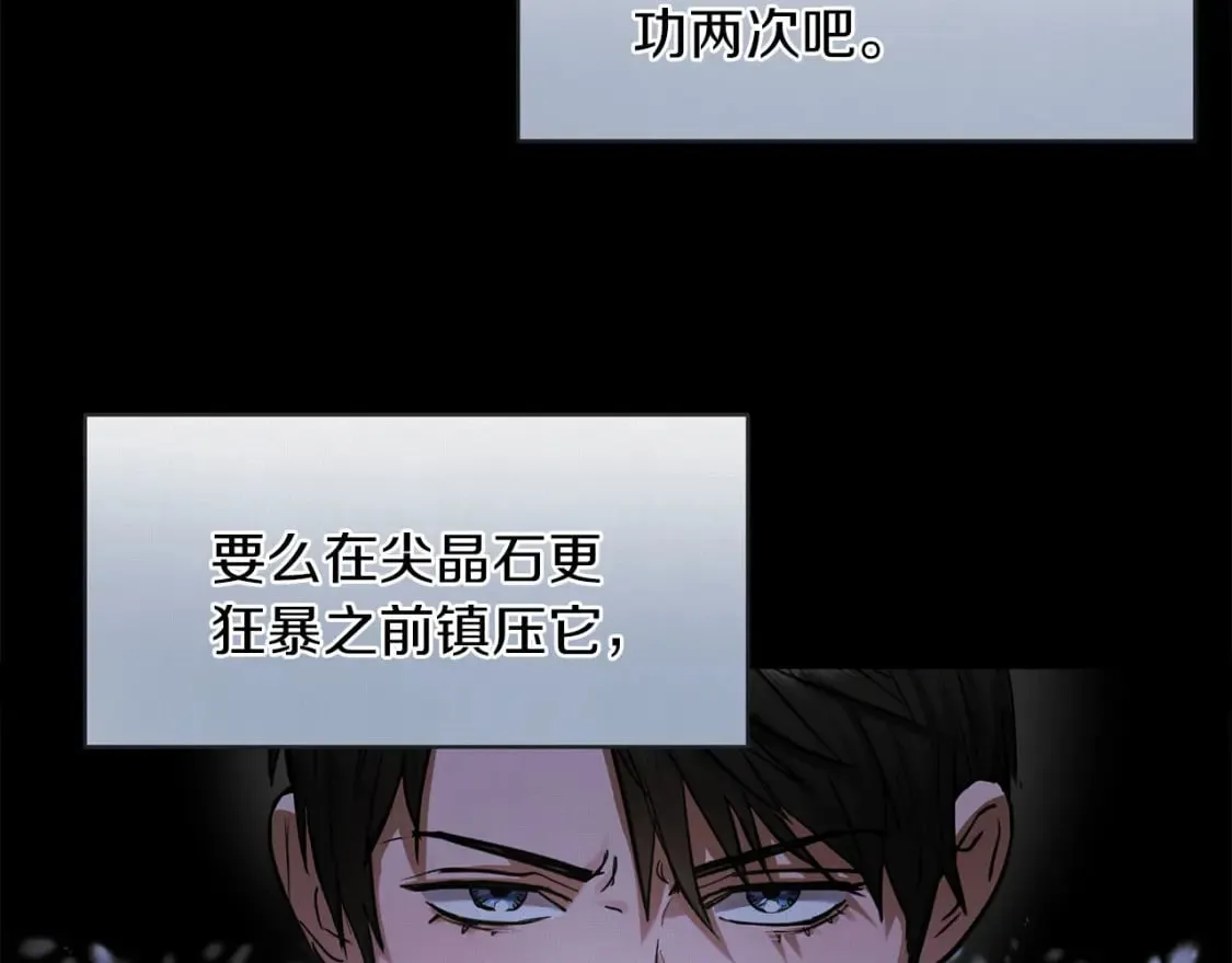 第41话 战斗开始 第26页