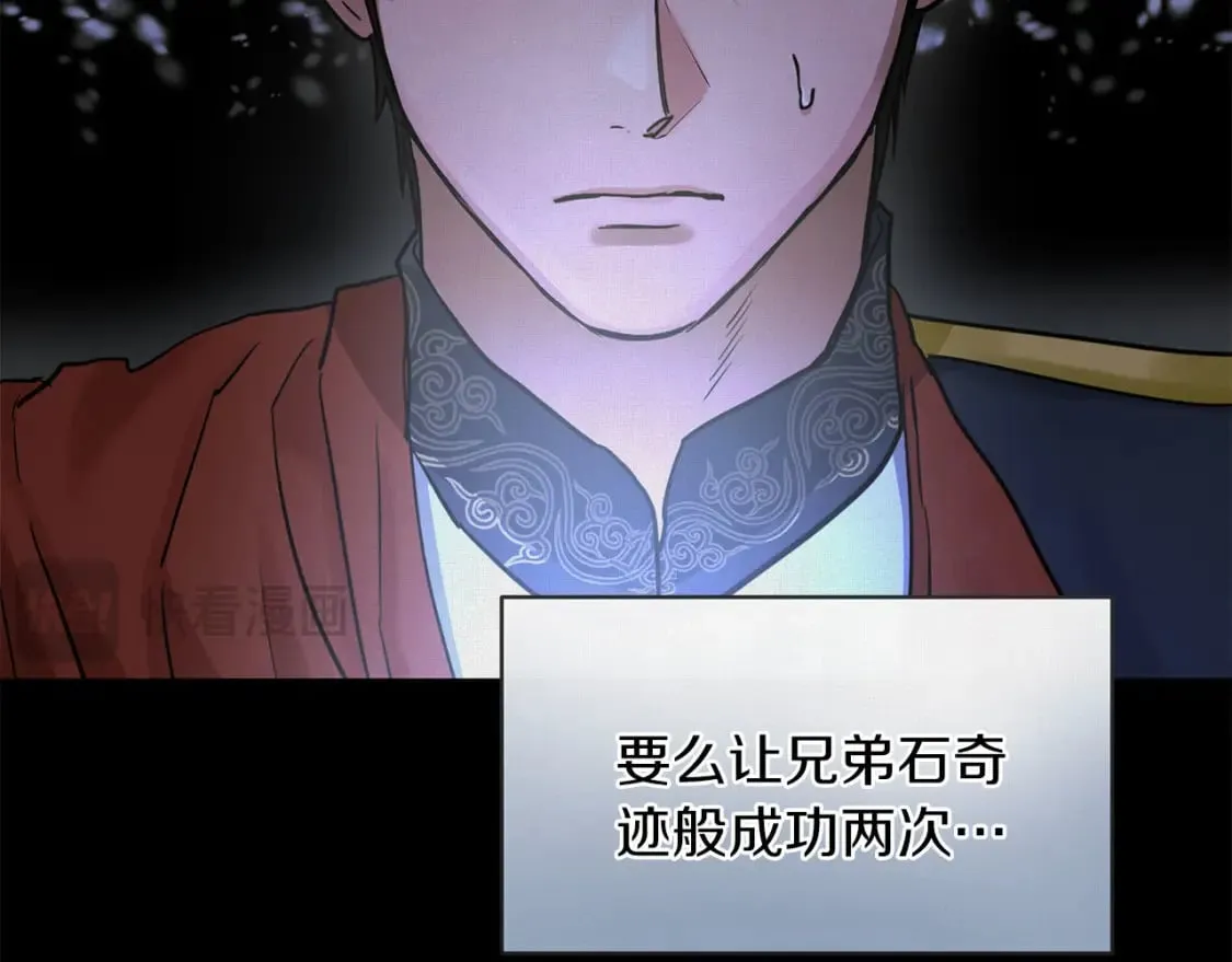 第41话 战斗开始 第27页