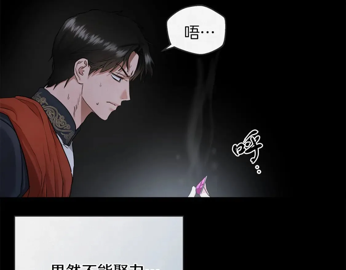 第41话 战斗开始 第31页
