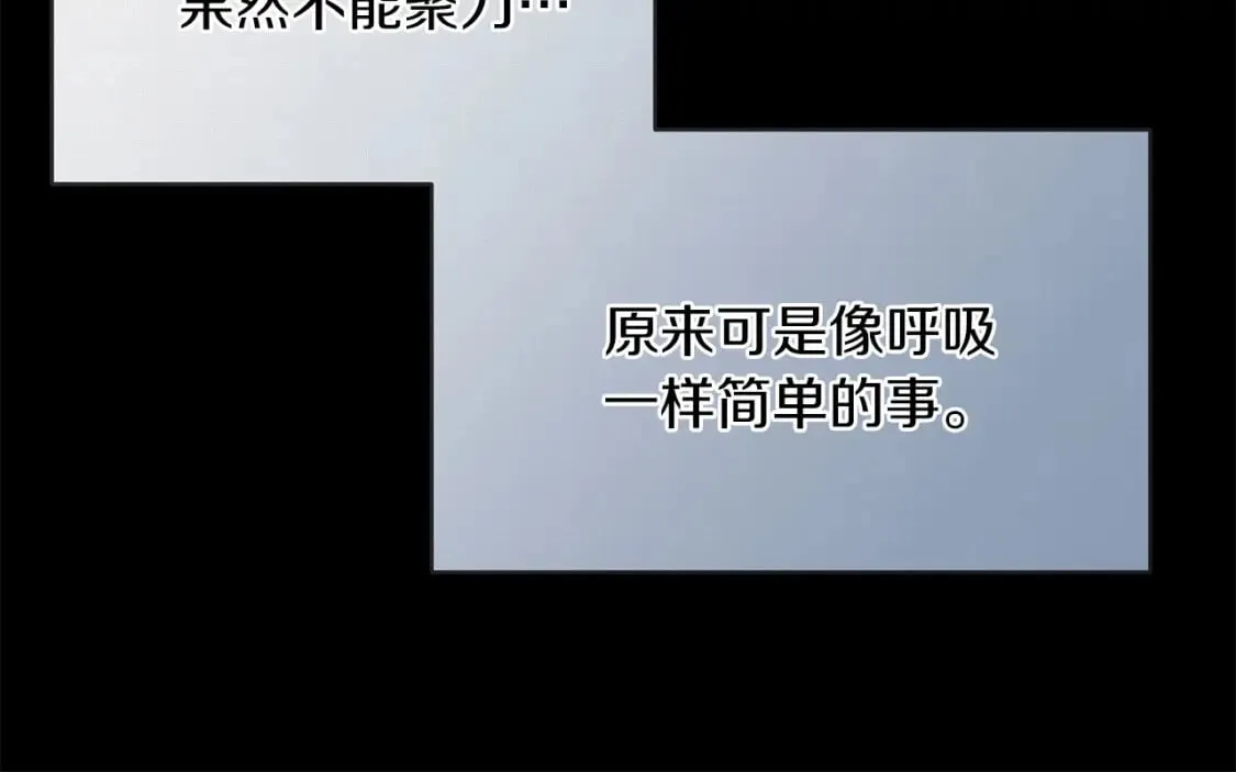第41话 战斗开始 第32页