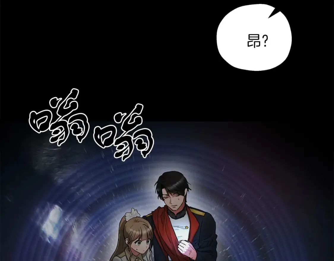第41话 战斗开始 第36页