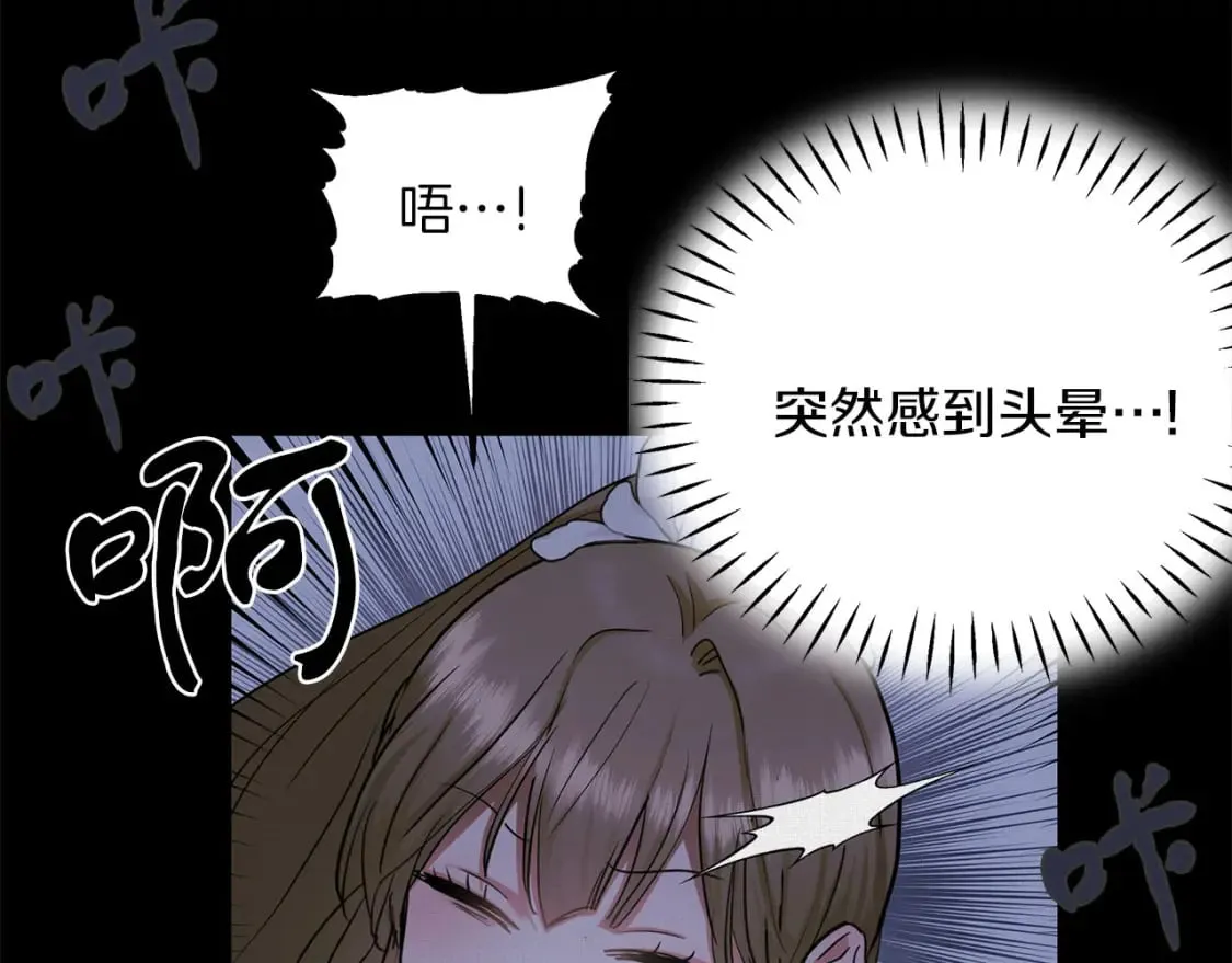 第41话 战斗开始 第38页