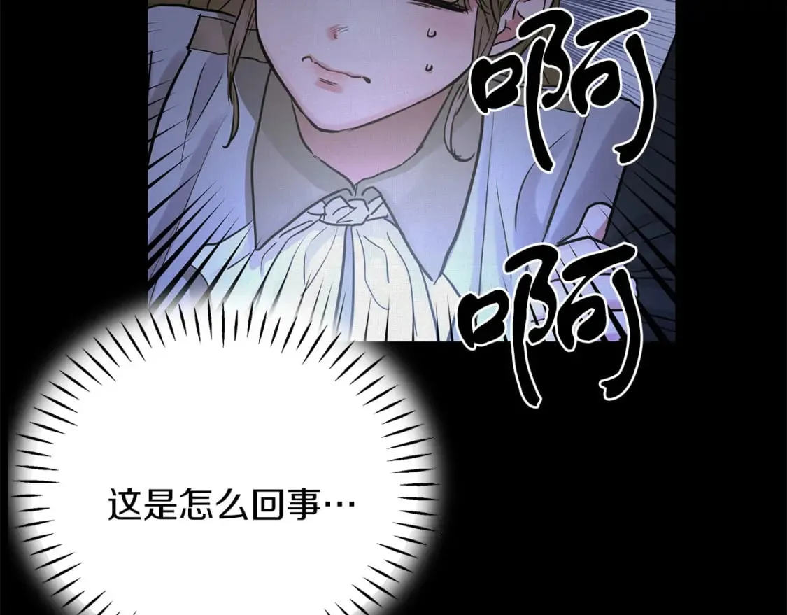 第41话 战斗开始 第39页