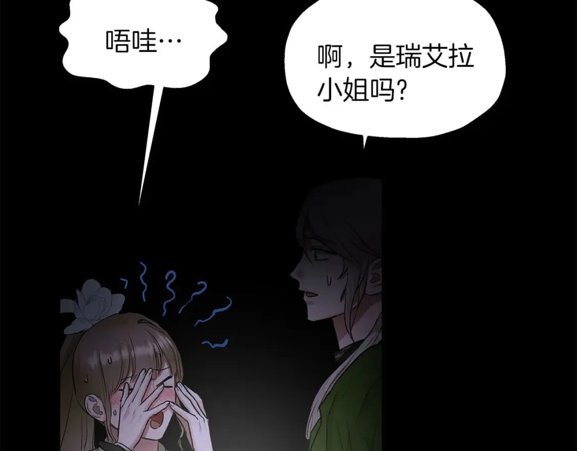 第41话 战斗开始 第42页