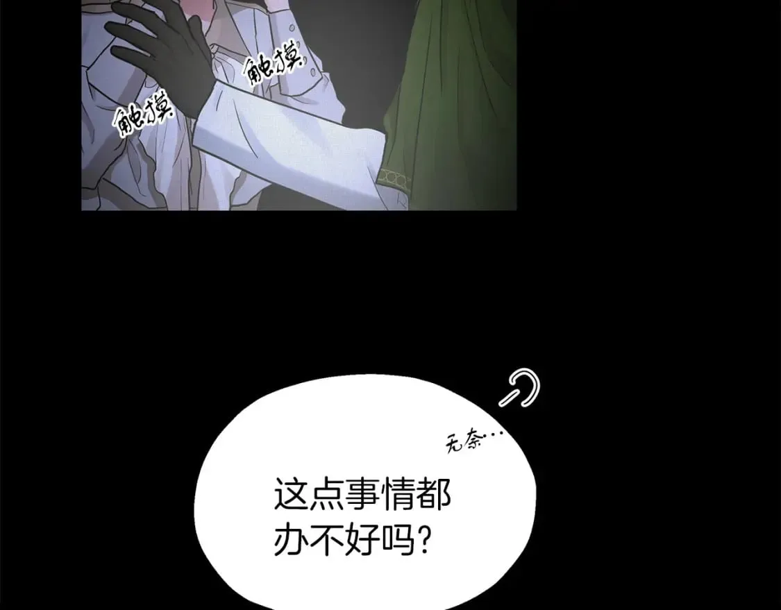 第41话 战斗开始 第43页