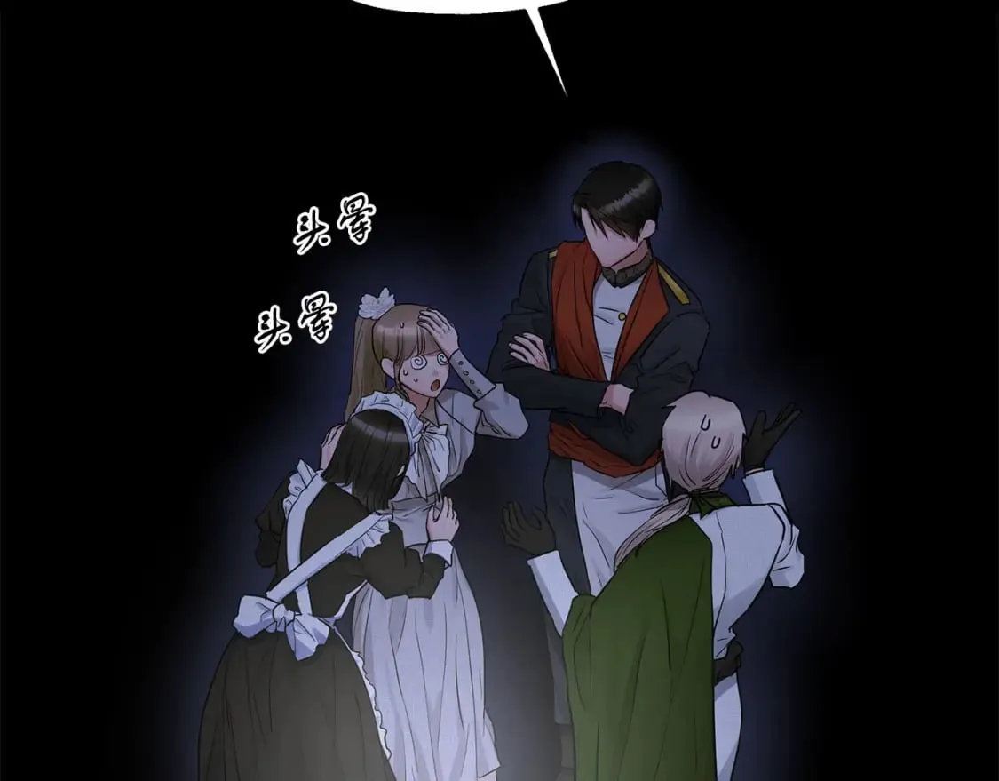 第41话 战斗开始 第44页